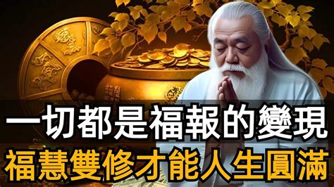 富貴貧賤|人的貧富貴賤，到底是由誰來主宰